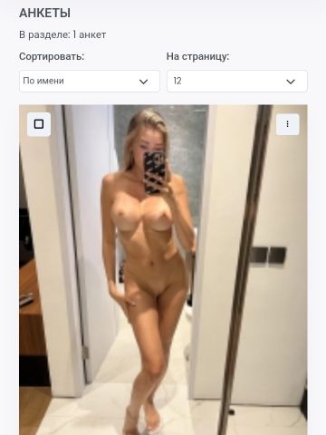 Анкета проститутки Рита - Фото 1, , 23 года, №100116